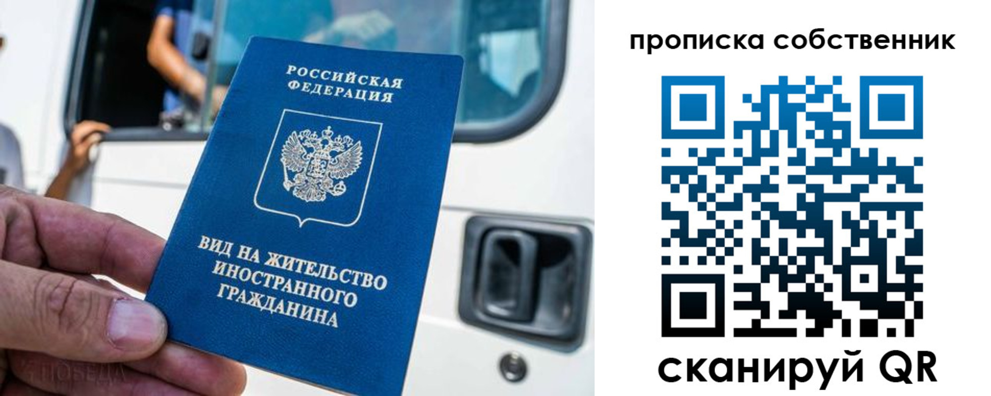 временная регистрация 2025 в Полярном