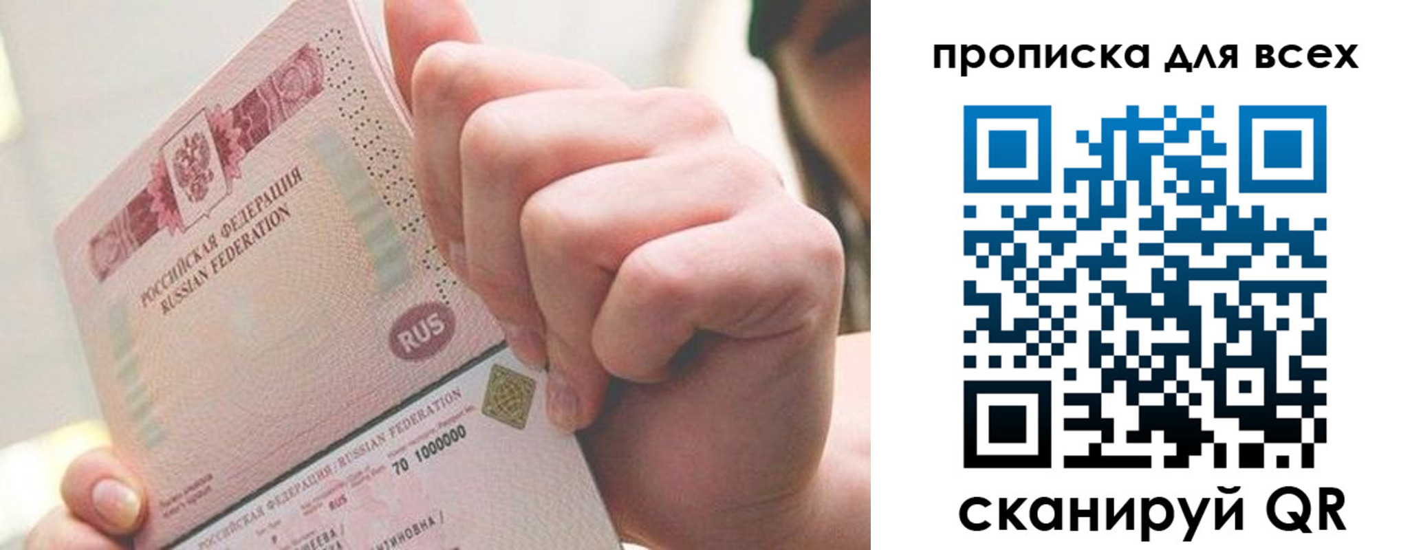 прописка в квартире в Полярном