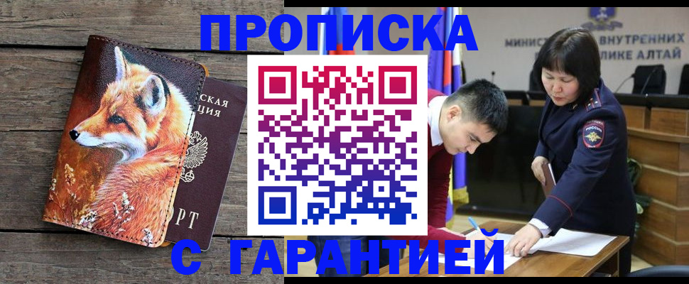 временная регистрация 2025 в Полярном