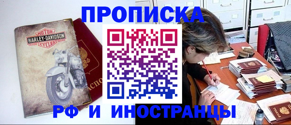 прописка паспорт в Полярном