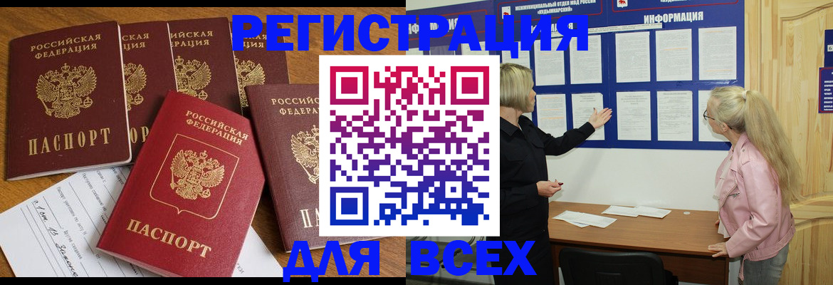 временная регистрация надежно в Полярном
