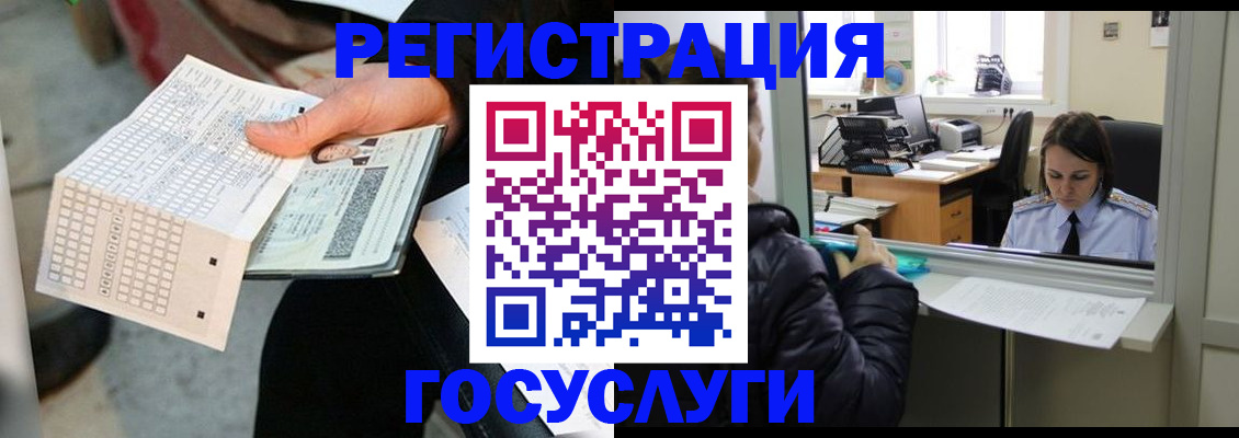 временная регистрация купить в Полярном
