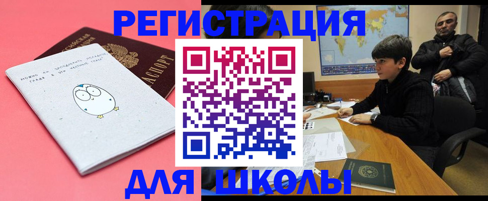 прописка регистрация в Полярном