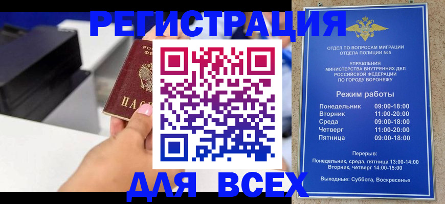 временная регистрация адрес в Полярном