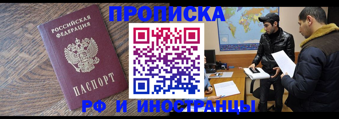временная регистрация гарантия в Полярном